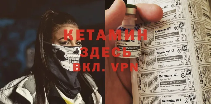 Кетамин ketamine  наркота  Нытва 